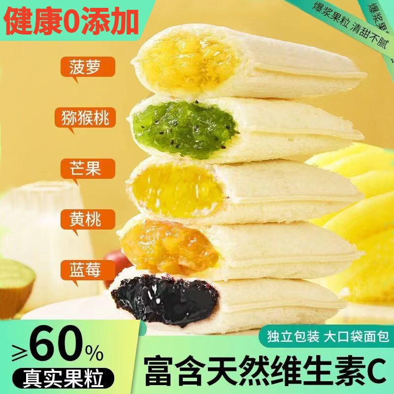 菠萝水果粒夹心软吐司营养早餐乳酸菌口袋面包学生健康零食旗舰店