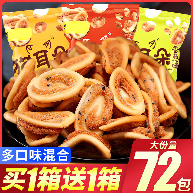 猫耳朵饼干手工酥脆猫耳酥旗舰店
