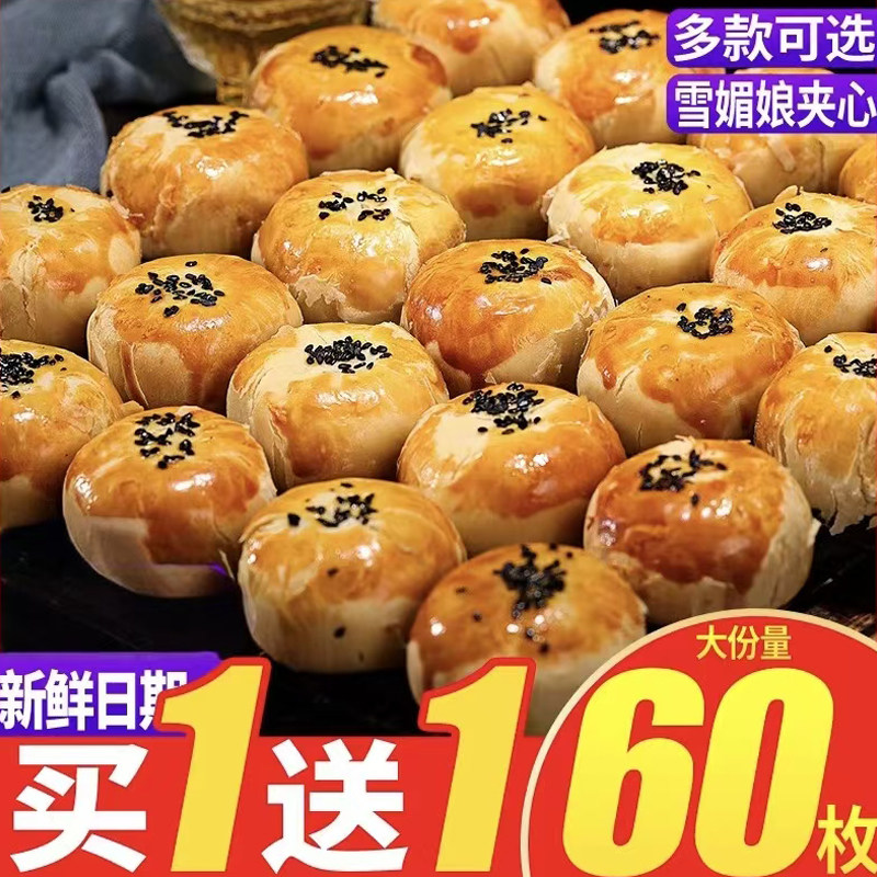 老先生蛋黄酥雪媚娘鸭蛋夹心面包