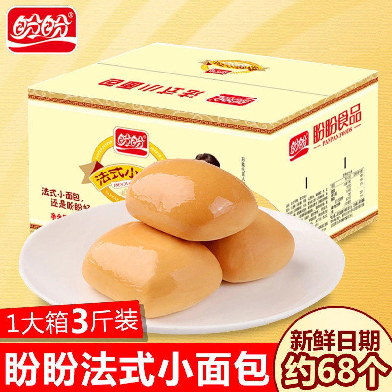 正宗盼盼法式小面包手撕软面包压饿充饥馒头老式原味馍馍早餐整箱