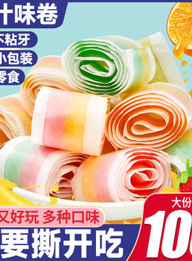 果味卷哄娃大大卷QQ橡皮糖软纸糖