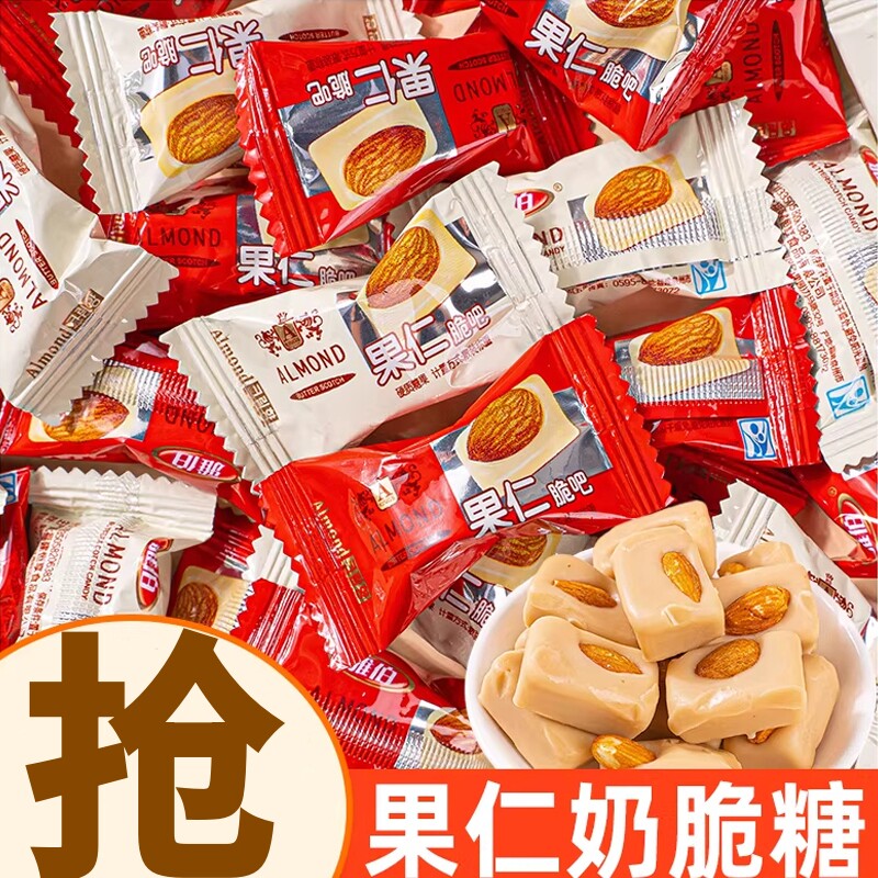 旗舰店果仁奶脆糖结婚夹心硬喜糖