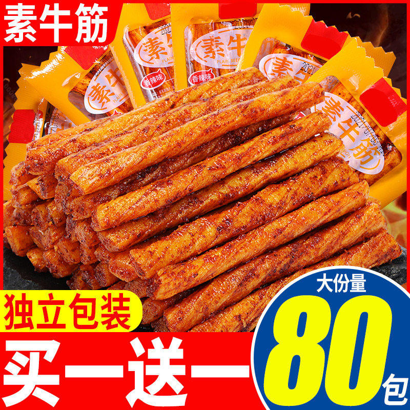 素牛筋辣条小包装香辣面筋条板筋