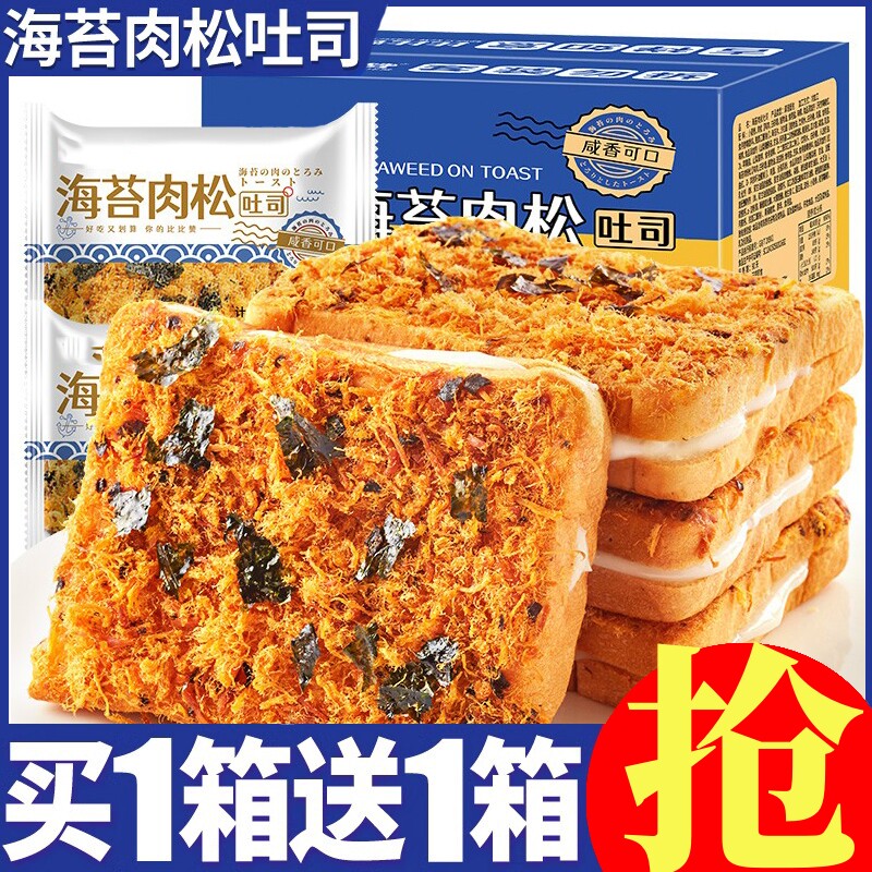 海苔肉松手撕面包乳酪夹心吐司片