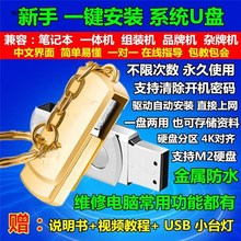 一键装机系统一键安装win7高速优盘1