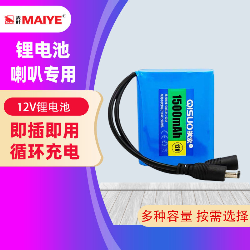12V������������﮵�ش������������ƶ���Դ�������乩����