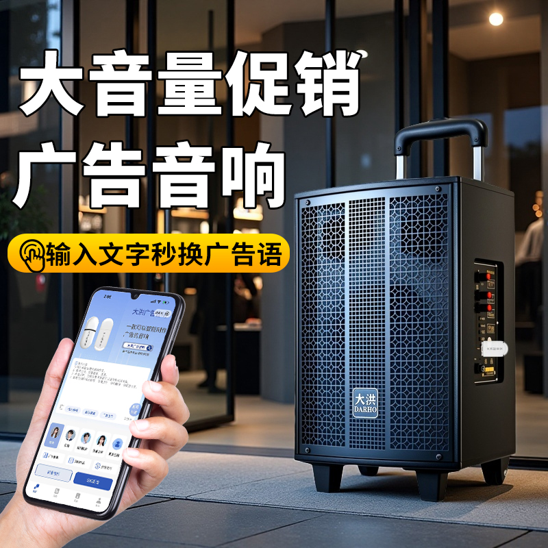 专业户外广告促销音箱