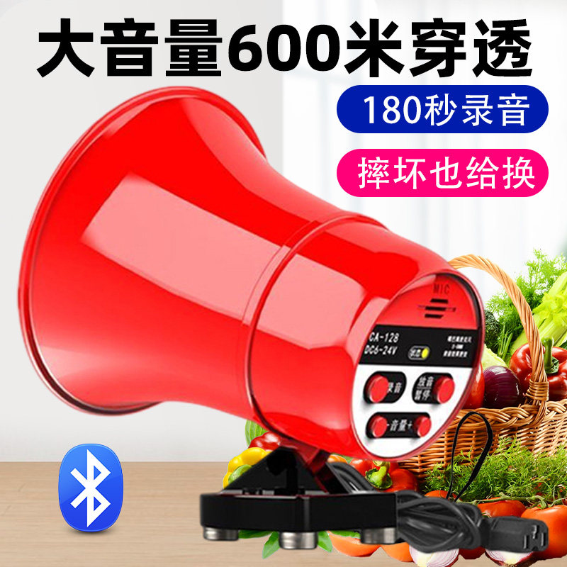 12V24V车载扩音器喊话器广告宣传叫卖机促销摆摊便携插卡录音喇