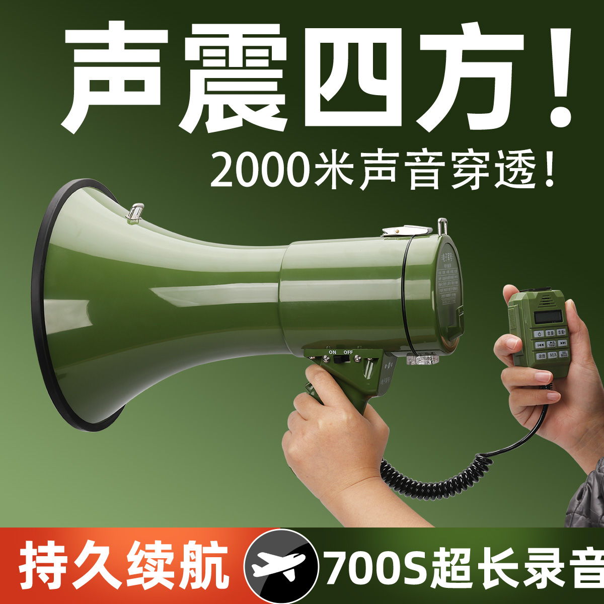 麦叶喊话器宣传巡防高音喇叭