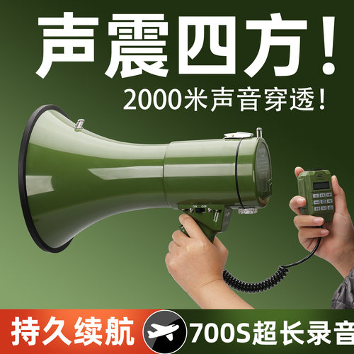 麦叶喊话器宣传巡防高音喇叭