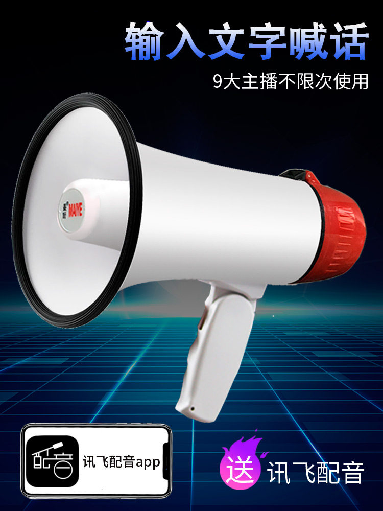 手持扩音器喊话器商场店铺地摊叫卖广告宣传可充电录音扬声器喇叭