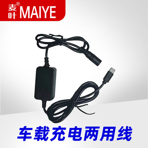 12V/24V转Type-C转接头5V3A