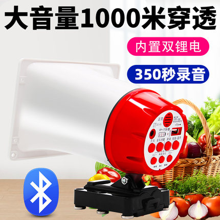 麦叶蓝牙高音车载喊话器录音地摊商场叫卖广告宣传促销扩音器喇叭