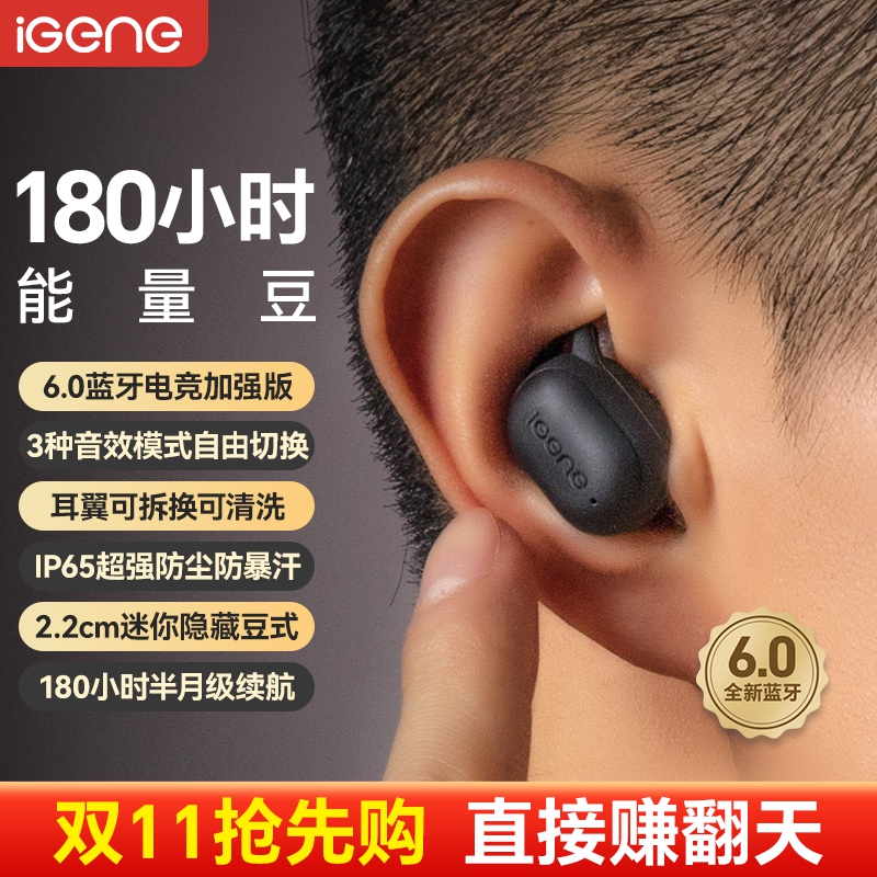 无线6.0蓝牙耳机超长续航降噪