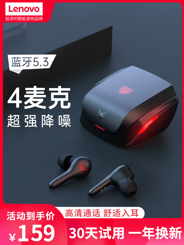 联想击音G2【4麦通话降噪】5.3蓝牙耳机入耳式真无线ENC通话降噪使用感如何?