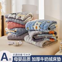 A類牛奶絨床墊家用軟墊冬季加厚