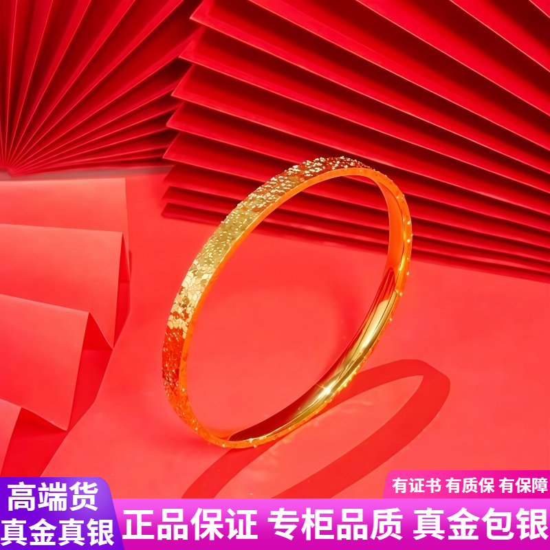 古法9999足金包银碎冰冰手镯女素圈黄金镯子纯实心手环情人节礼物