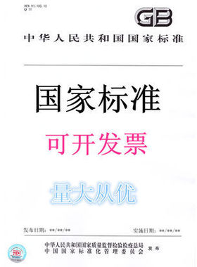 正版DB31/T 478.12-2011主要工业产品用水定额及其计算方法第12部