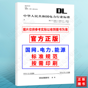 T657 2006 2015 代替DL 火力发电厂模拟量控制系统验收测试规程