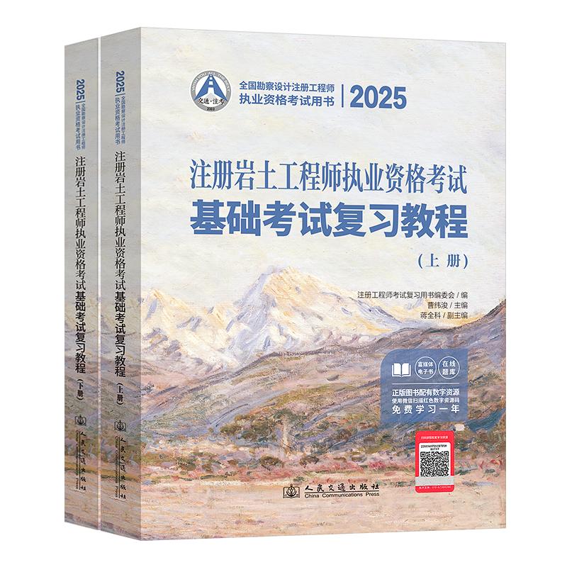 2025年全国勘察设计注册工程师执业资格考试公共基础考试试卷(2011~2024)