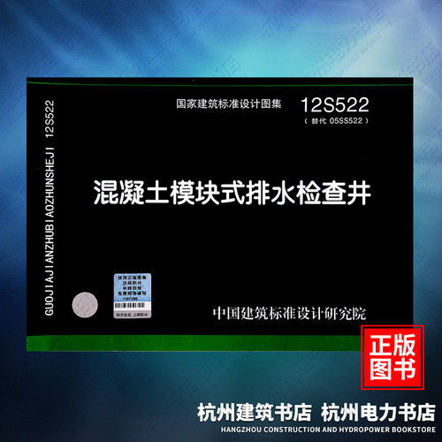 正版可上国家建筑标准设计网积分