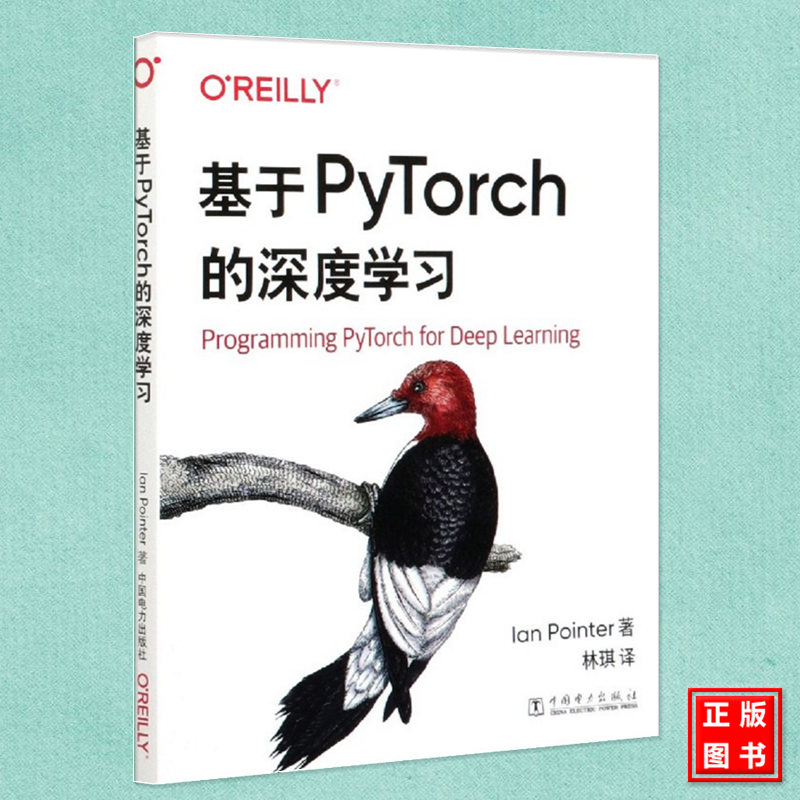 基于PyTorch的深度学习 PyTorch应用程序构建 递归神经网络对序列数据建模书籍 [美]伊恩?波恩特（Ian Pointer）|ruв категории книги/журнал/газета, компьютер/сеть, инженерии программного обеспечения - от Buy2taobao.com для оказания профессиональной услуги покупки агента Taobao