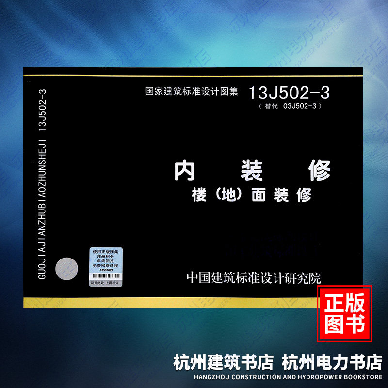 送图集编制人制作的指导PPT一套