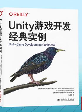 Unity游戏开发经典实例 中文版 中国电力出版社 9787519891817 Unity游戏引擎开发3D与2D游戏正版图书