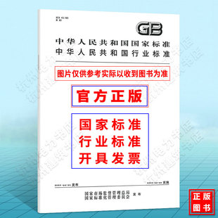 GA/T 2092.3-2023基于跨网应用的现场勘验移动采集录入终端 第3部分：设备要求