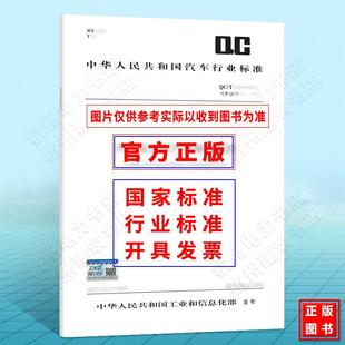 2025 29018 汽车碳氮共渗齿轮金相检验