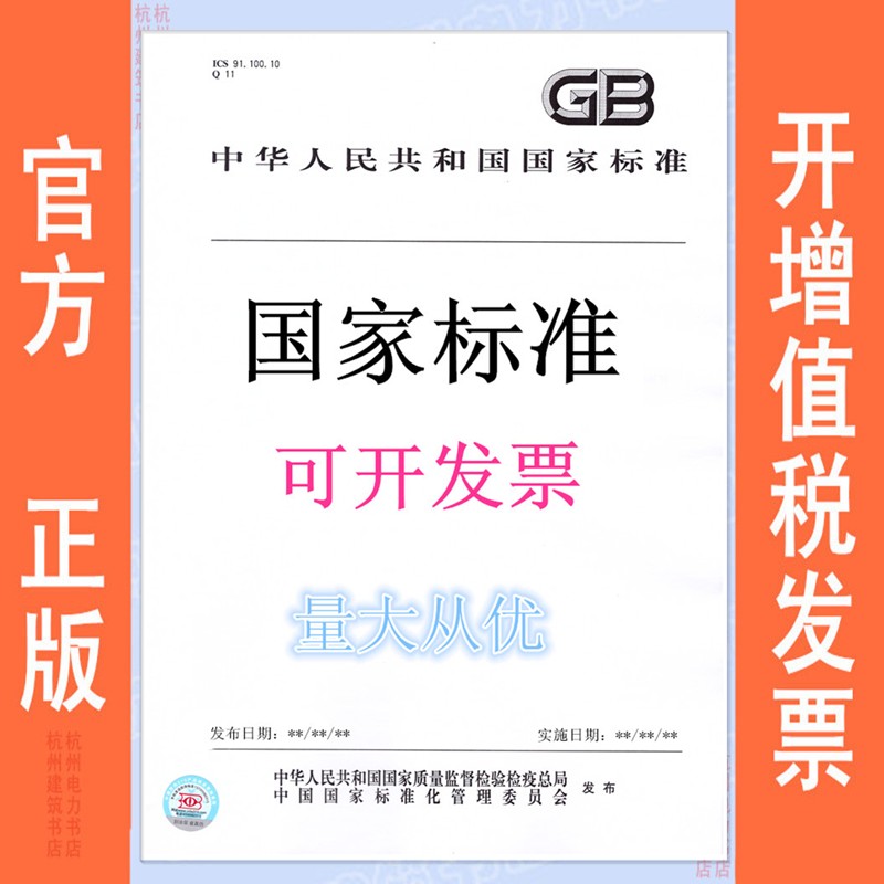 书YY/T 0654-2008全自动生化分析仪