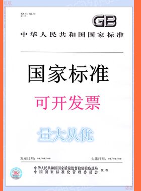 LY/T 1727-2008花尾榛鸡饲养技术规程