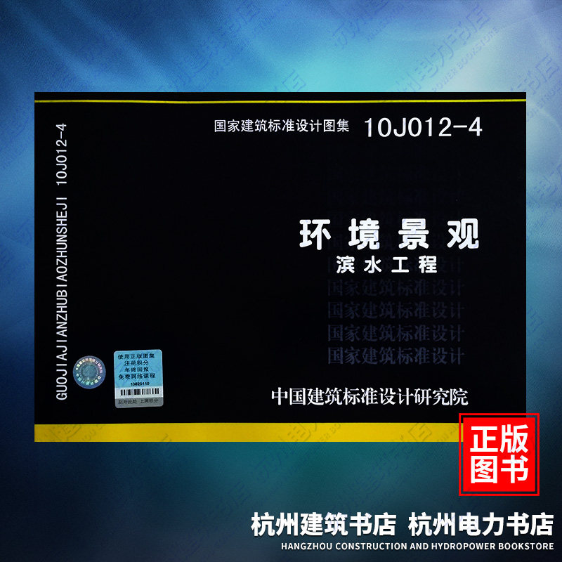 可上国家建筑标准设计网积分