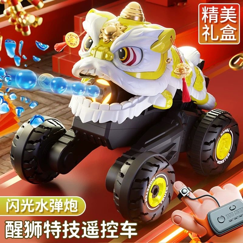 2025爆款醒狮遥控汽车儿童玩具男孩生日礼物电动舞狮黑科技水弹车