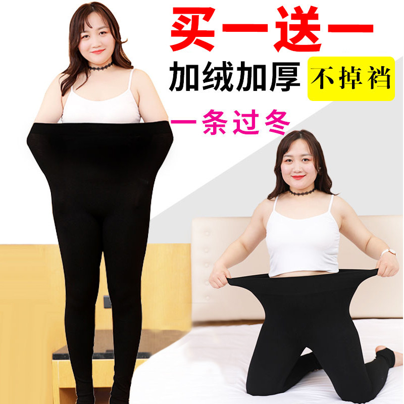 秋冬打底裤女裤加绒加厚外穿加肥加大码胖mm200斤黑色保暖裤棉裤