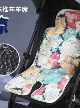 婴儿车凉席冰垫宝宝推车安全座椅凉席垫儿童餐椅冰珠凉垫夏季通用