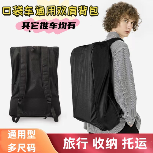 口袋车收纳袋3S双肩背包挎包