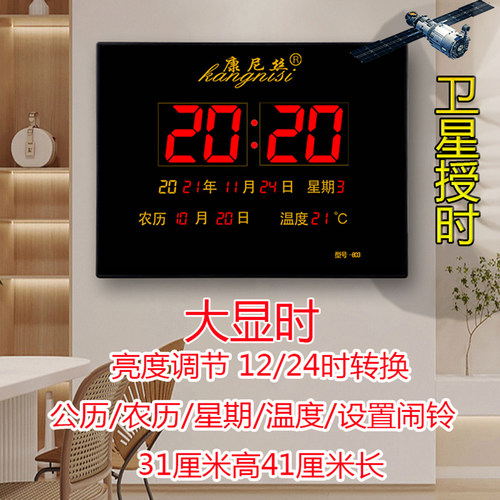 大显示万年历数码电子钟客厅