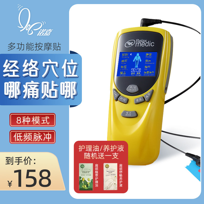 诺嘉按摩仪按摩贴颈椎腰部背部经络穴位脉冲按摩器针灸电疗仪理疗