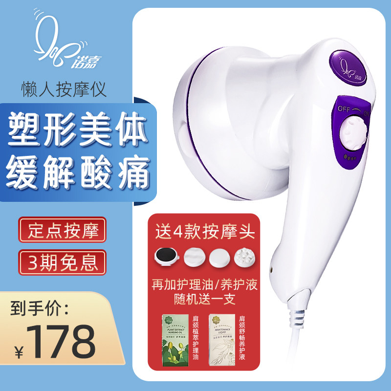 诺嘉美体仪按摩器颈椎腰部背部电动手持式按摩仪多功能按摩棒全身
