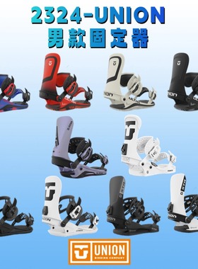 Union2324单板滑雪固定器Strata自由式平花公园滑行Ultra男Atlas
