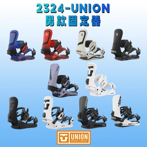 Union2324单板滑雪固定器Strata自由式平花公园滑行Ultra男Atlas
