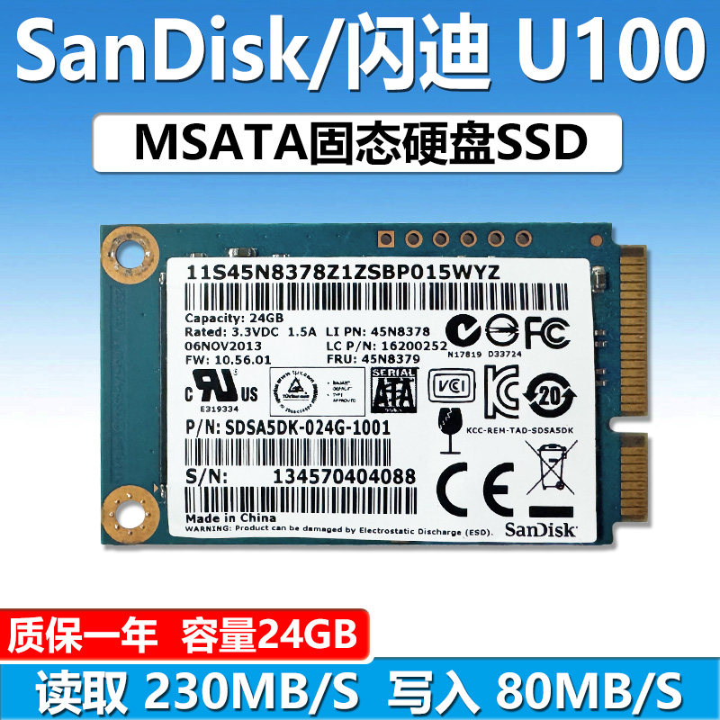 SanDisk/闪迪U100 MSATA固态硬盘SSD 16GB 24GB 32GB笔记本电脑