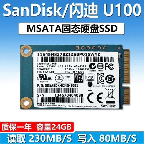 闪迪U100MSATASSD16-32GB