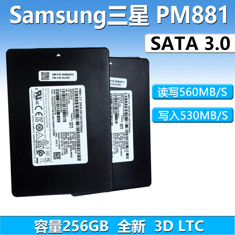 全新Samsung三星PM881 SATA 2.5寸固态硬盘256G笔记本台式机PM871