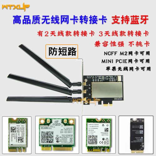 MINI PCIE/NGFF转PCIE无线转接卡 AX200 AX210 7260AC转PCIE蓝牙