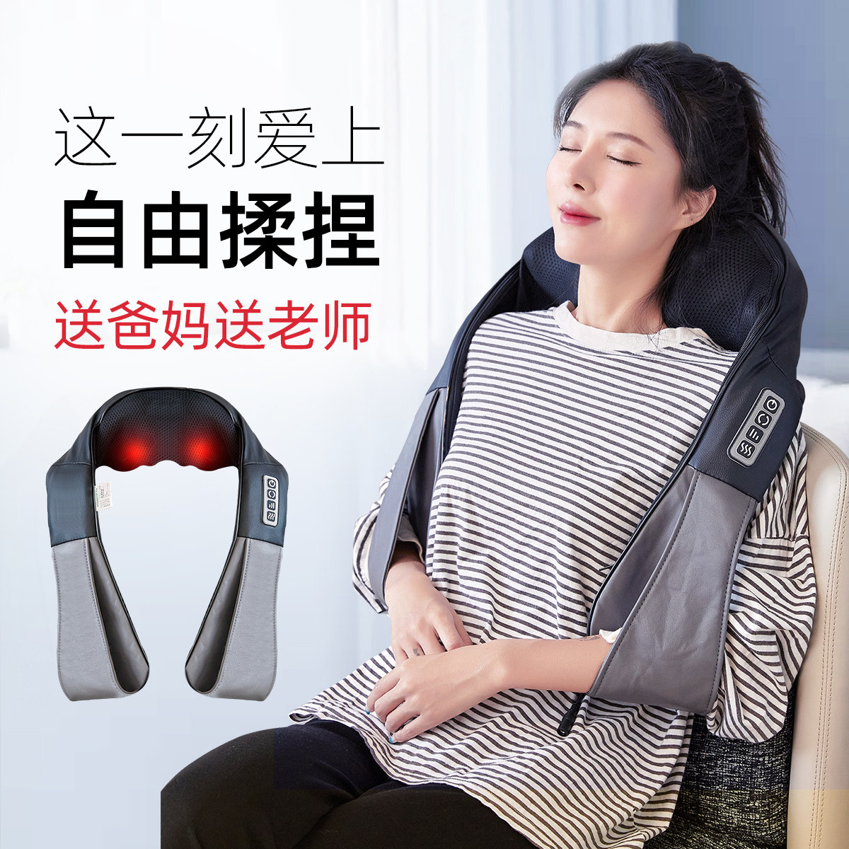 港德揉捏型按摩披肩颈椎按摩器颈部肩部腰部全身车载按摩仪颈肩乐