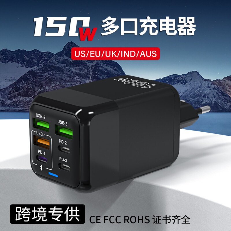 150充电头多口充电器3USB+3PD手机充电头欧美英规厨房小工具套装
