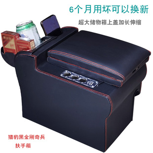 配件盒 三菱长丰猎豹黑金刚扶手箱中央奇兵手扶箱汽车全车内饰改装