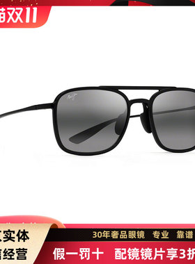 偏光眼镜茂宜睛Maui Jim太阳眼镜超轻大框简约男女休闲时尚447